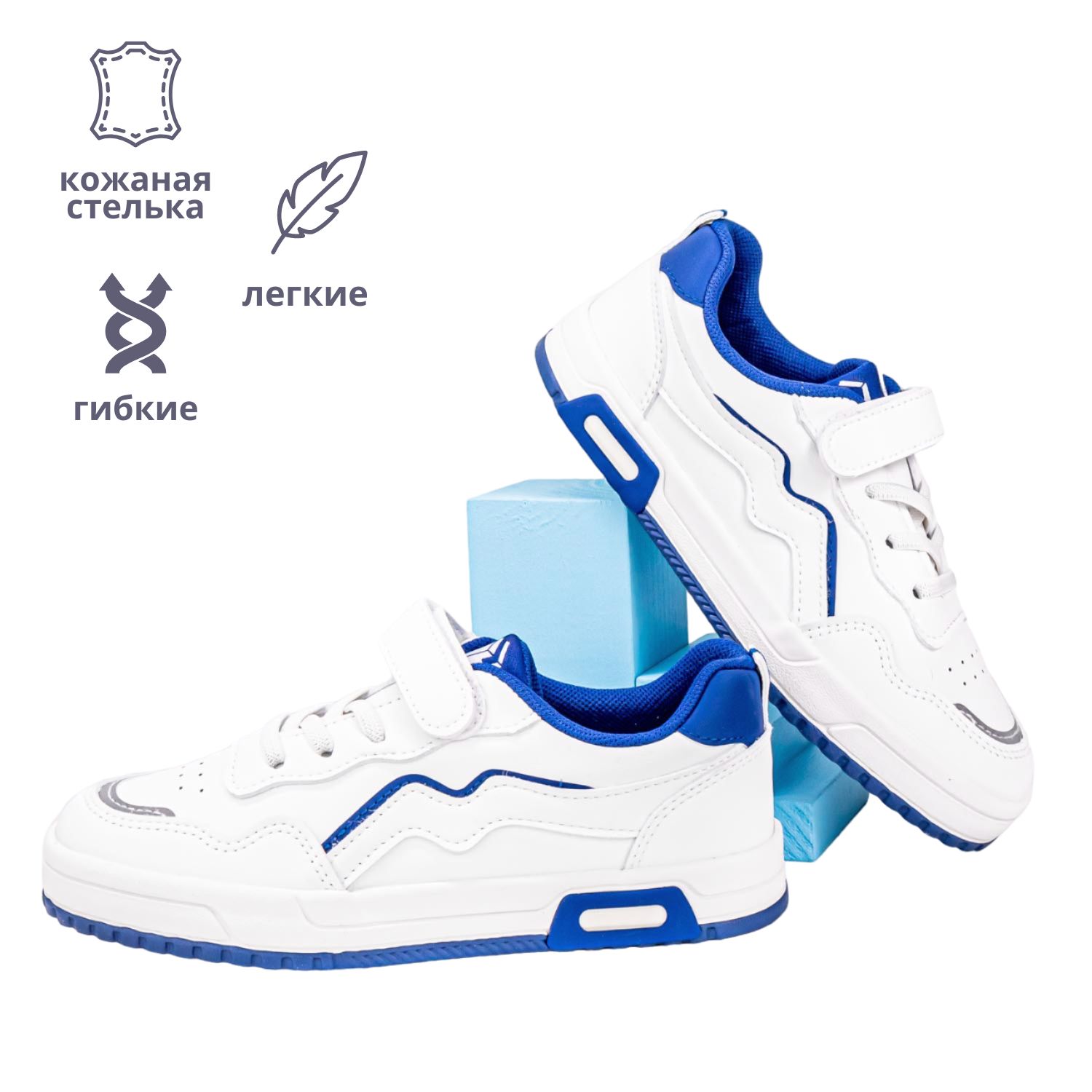 Кеды BLESSBOX BX51804A - фото 2