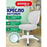 Офисное кресло Brabix серое