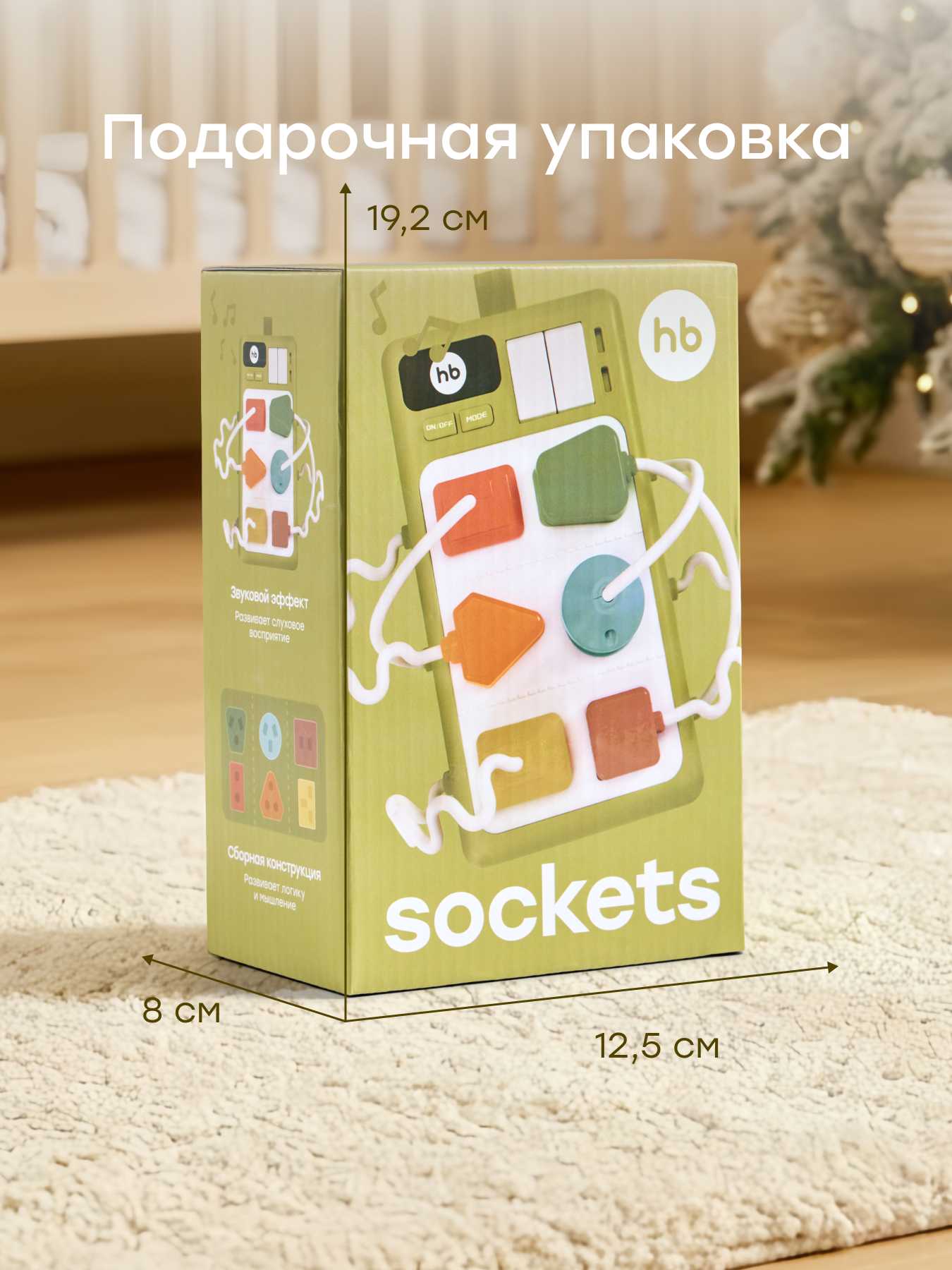 Игрушка Happy Baby сортер Sockets - фото 9