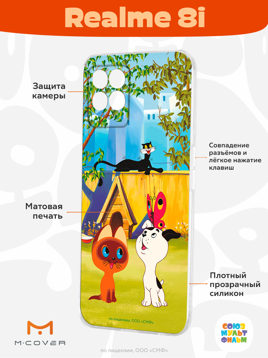 Силиконовый чехол Mcover для смартфона Realme 8i Союзмультфильм Гав - фото 2