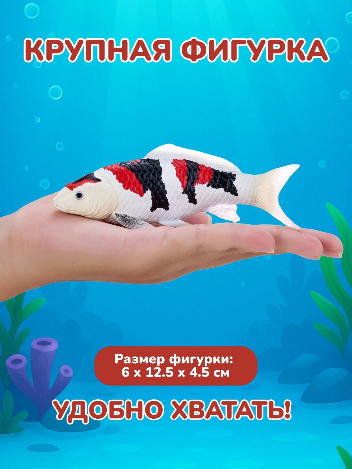 Фигурка KONIK Карп Кои - Сева Саншоку - фото 2