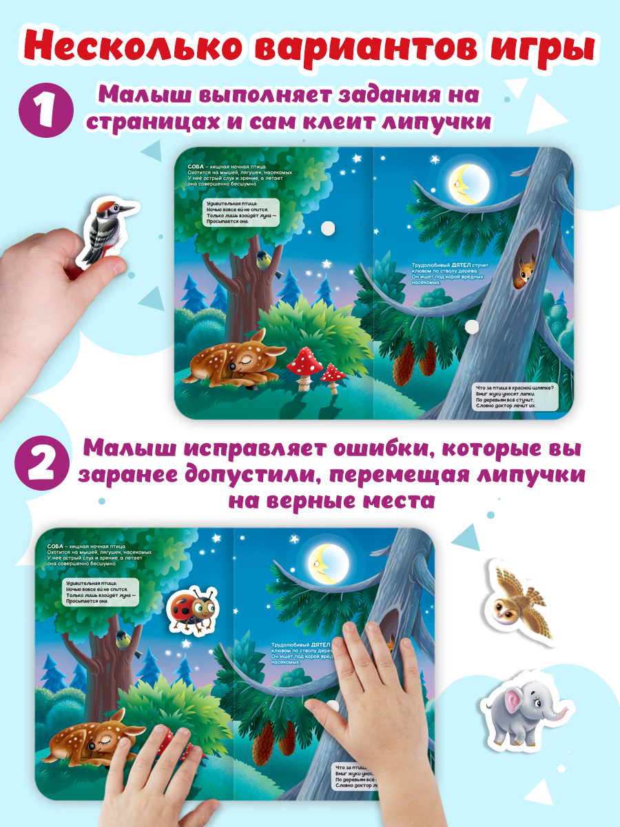 Книжка Проф-Пресс картонная с фигурками на липучках 15 шт. Животный мир. 16х22 см - фото 3