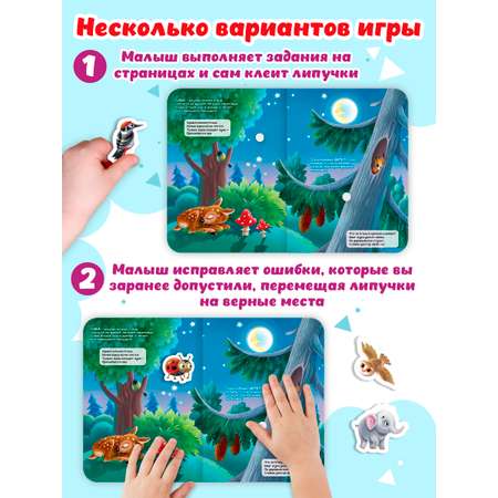 Книжка Проф-Пресс картонная с фигурками на липучках 15 шт. Животный мир. 16х22 см