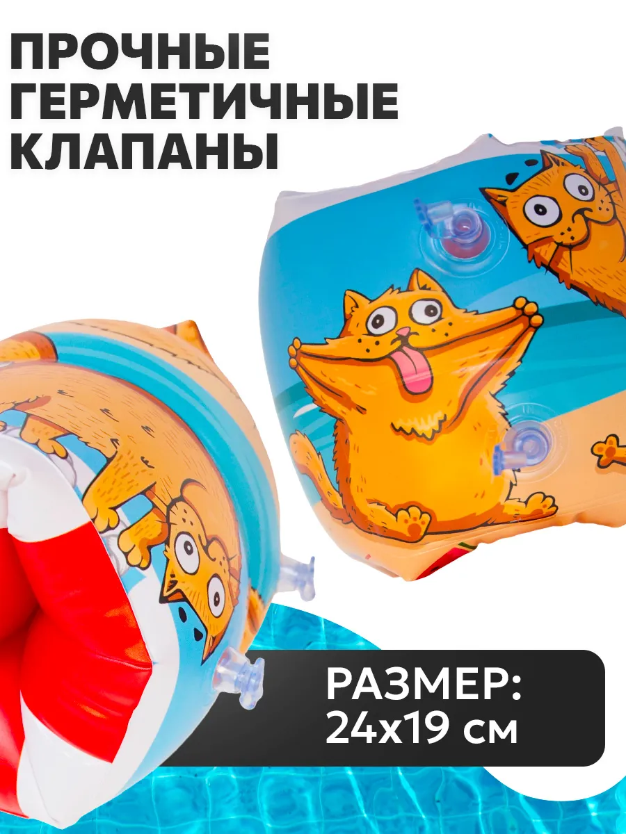 Нарукавники накатные надувные Рыжий кот Рыжие котики 24*19см - фото 2