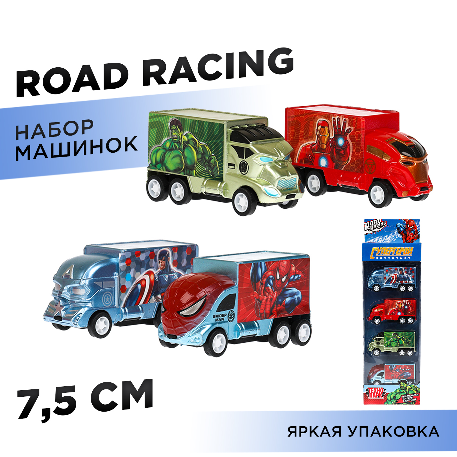 Автомобиль Технопарк Road Racing в ассортименте 378743 - фото 1