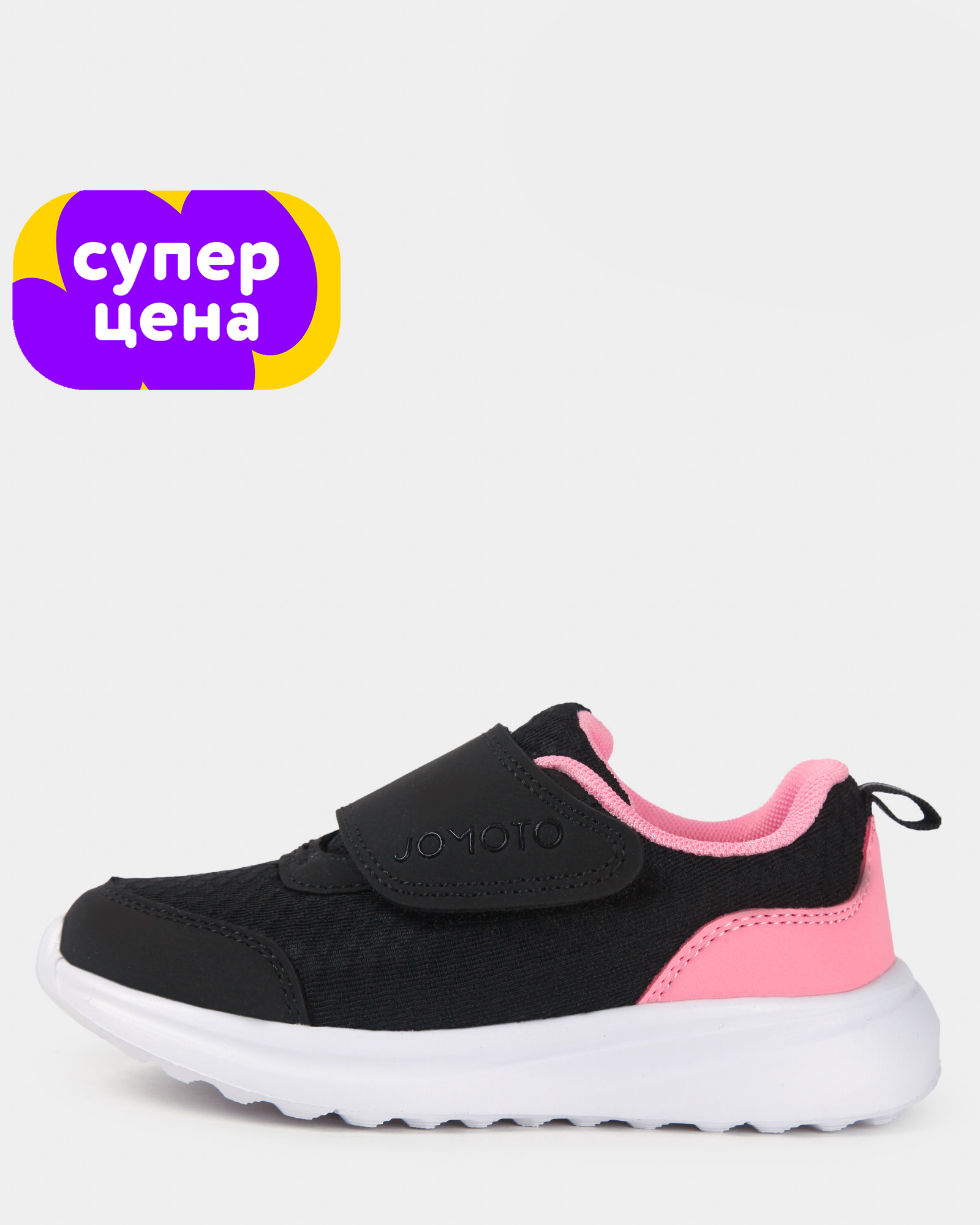 Кроссовки Jomoto W25WFkgRS-343-99 - фото 1