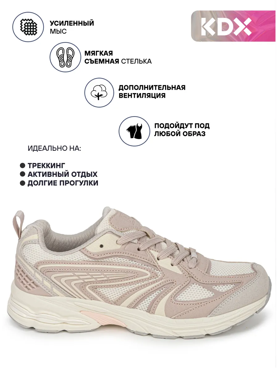 Кроссовки KDX DRN-02 beige - фото 3