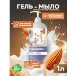 Мыло жидкое Cleanberg 1000 г 1000 мл