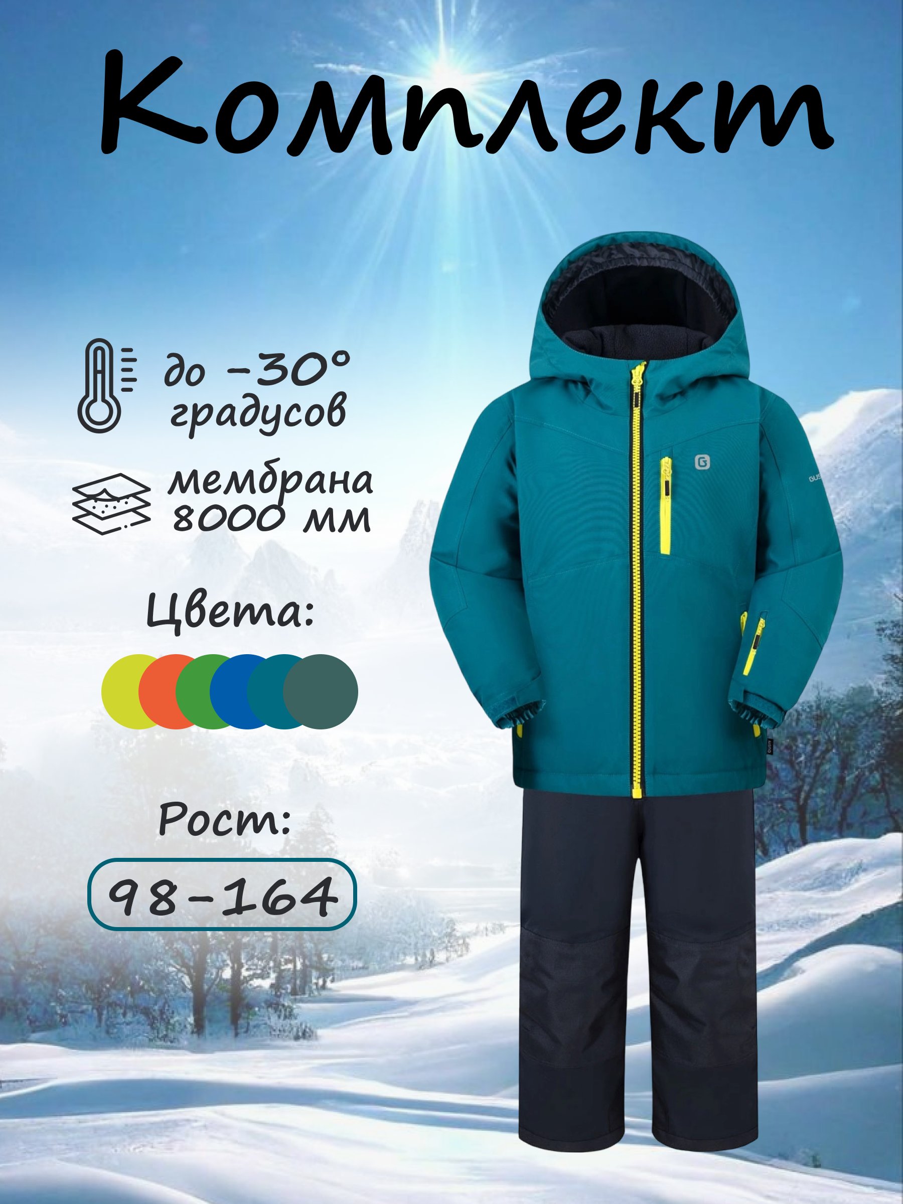 Комплект GUSTI GW5BS528-PACIFIC - фото 2