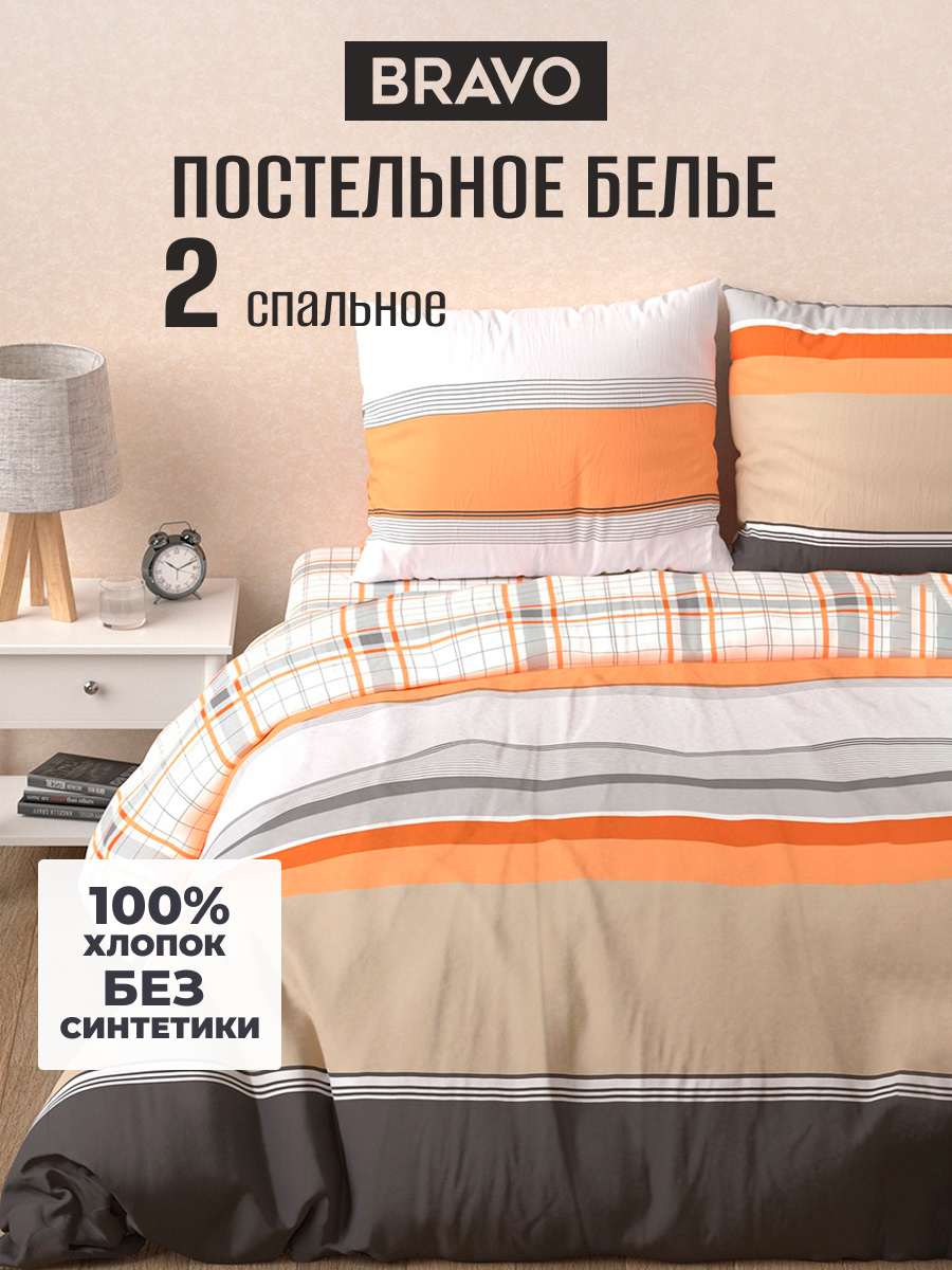 Комплект постельного белья BRAVO Аранса двуспальный 4 предм. - фото 1