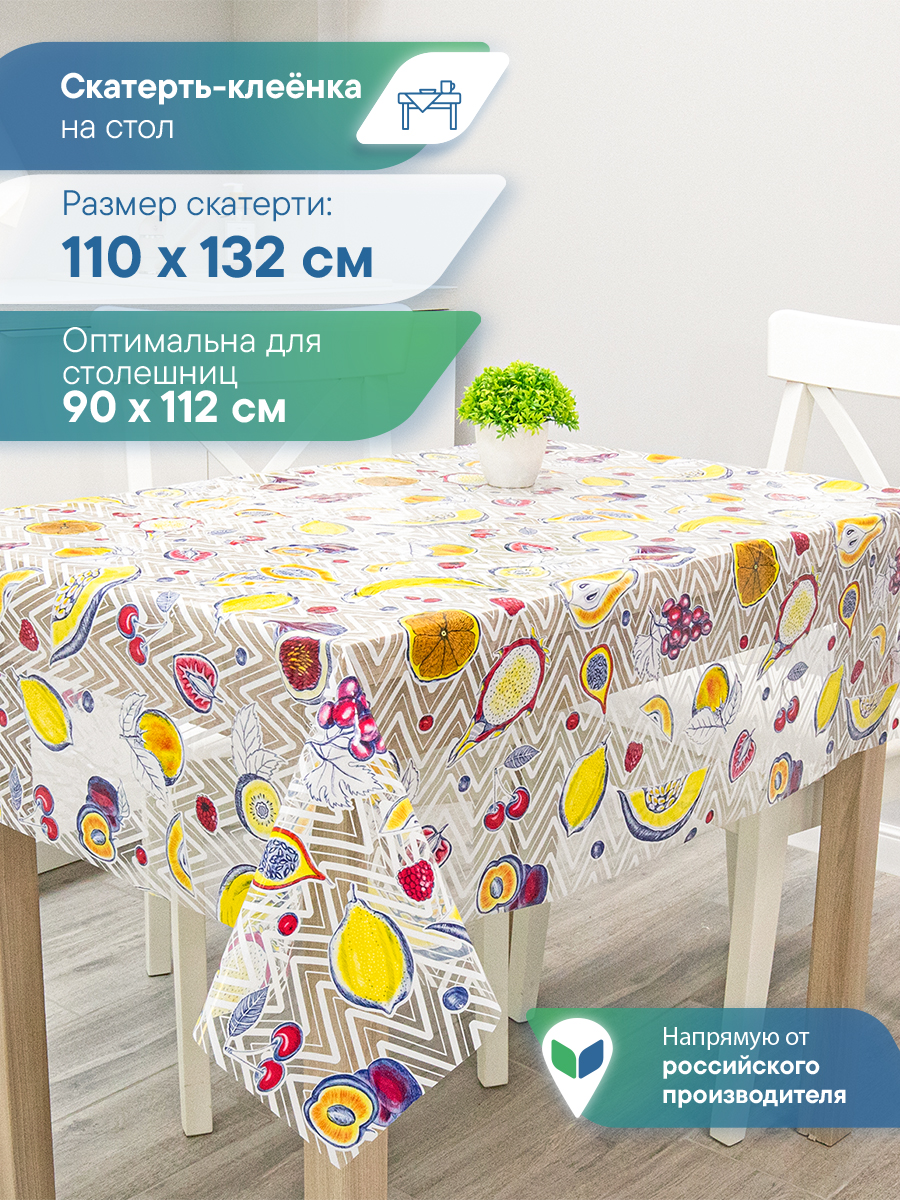 Скатерть Симфония с узором VILINA 110х132 см - фото 1