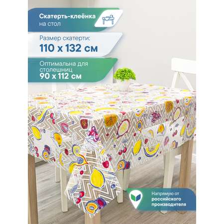 Скатерть Симфония с узором VILINA 110х132 см
