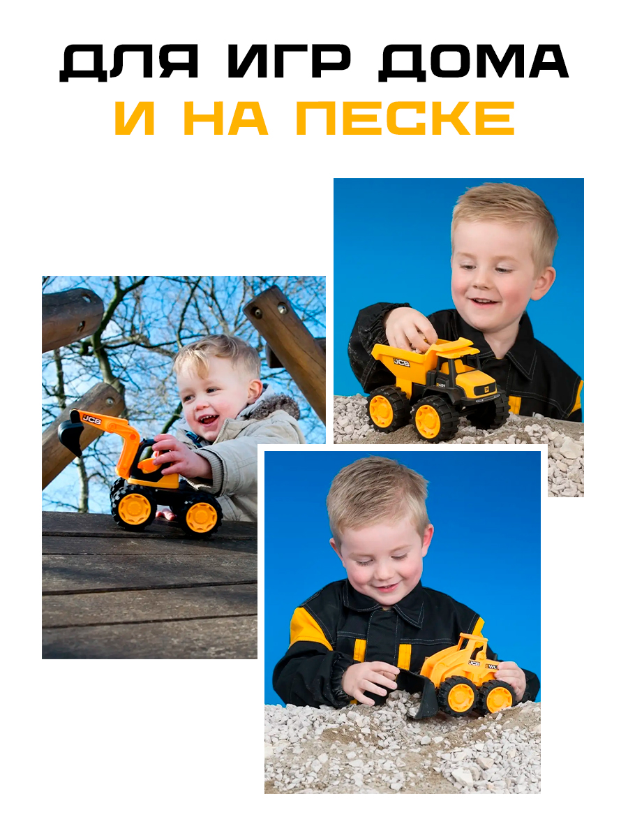 Игровой набор JCB 3 машинки 18см 14162340 - фото 4