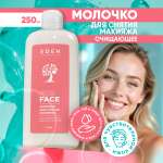 Молочко EDEN для снятия макияжа 250 мл
