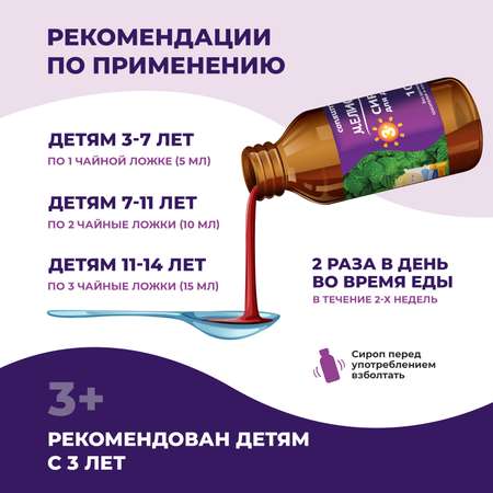 Биологически активная добавка Consumed Мелисса сироп для детей 3+ 100мл