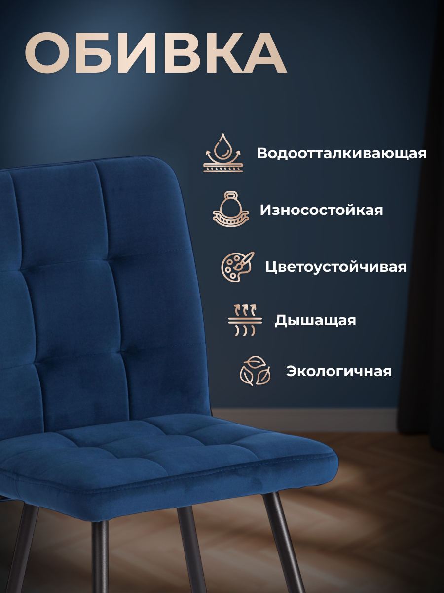 Стул TETCHAIR Medeo LT велюр, синий - фото 5