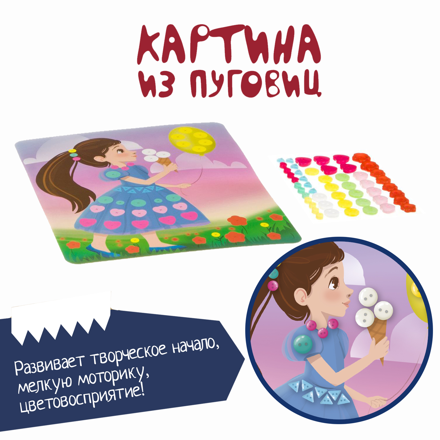 Картина из пуговиц Bondibon - фото 7