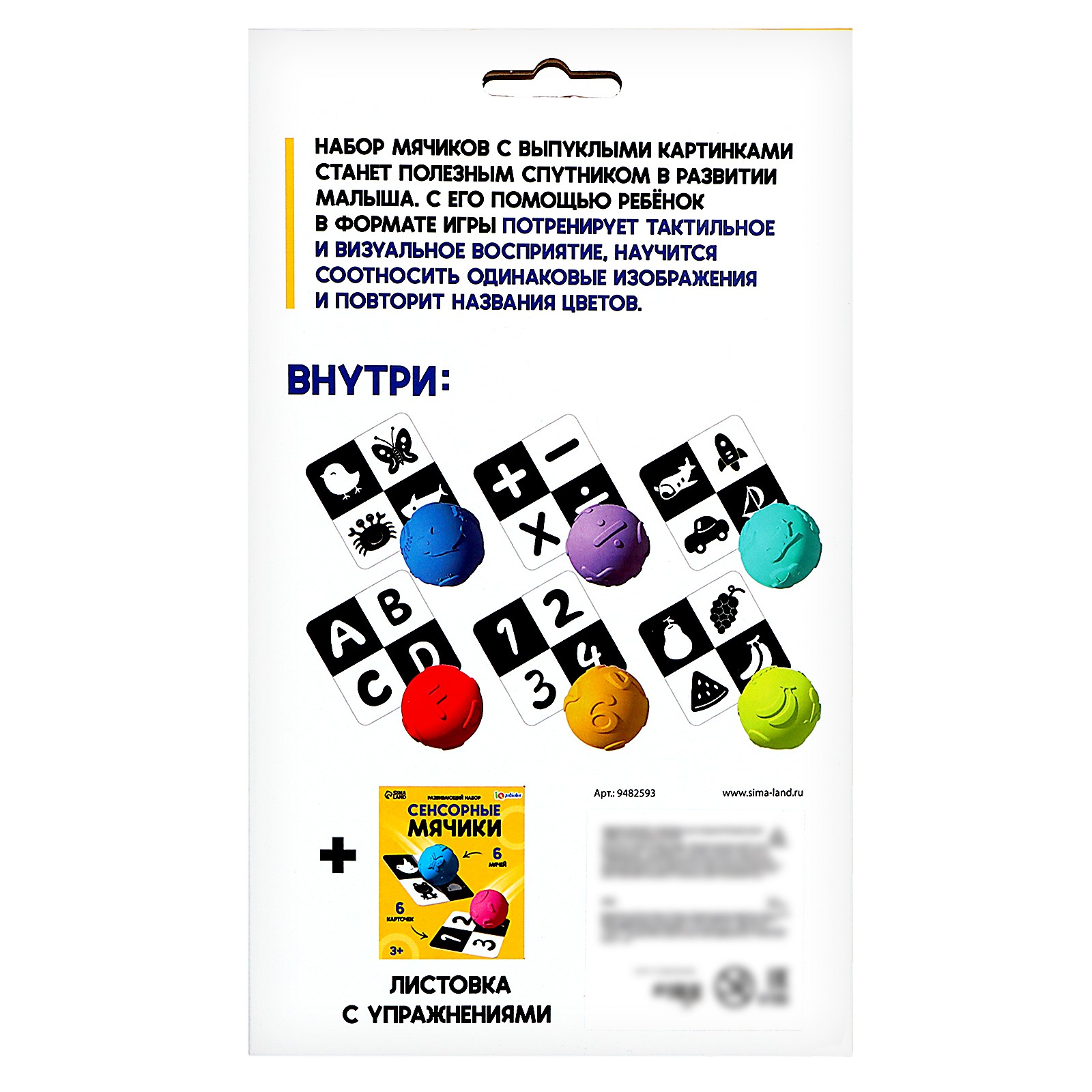 Игрушка IQ-ZABIAKA Сенсорные мячики - фото 8