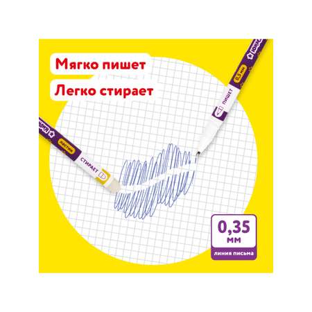 Ручка со стираемыми чернилами Юнландия 12 шт.
