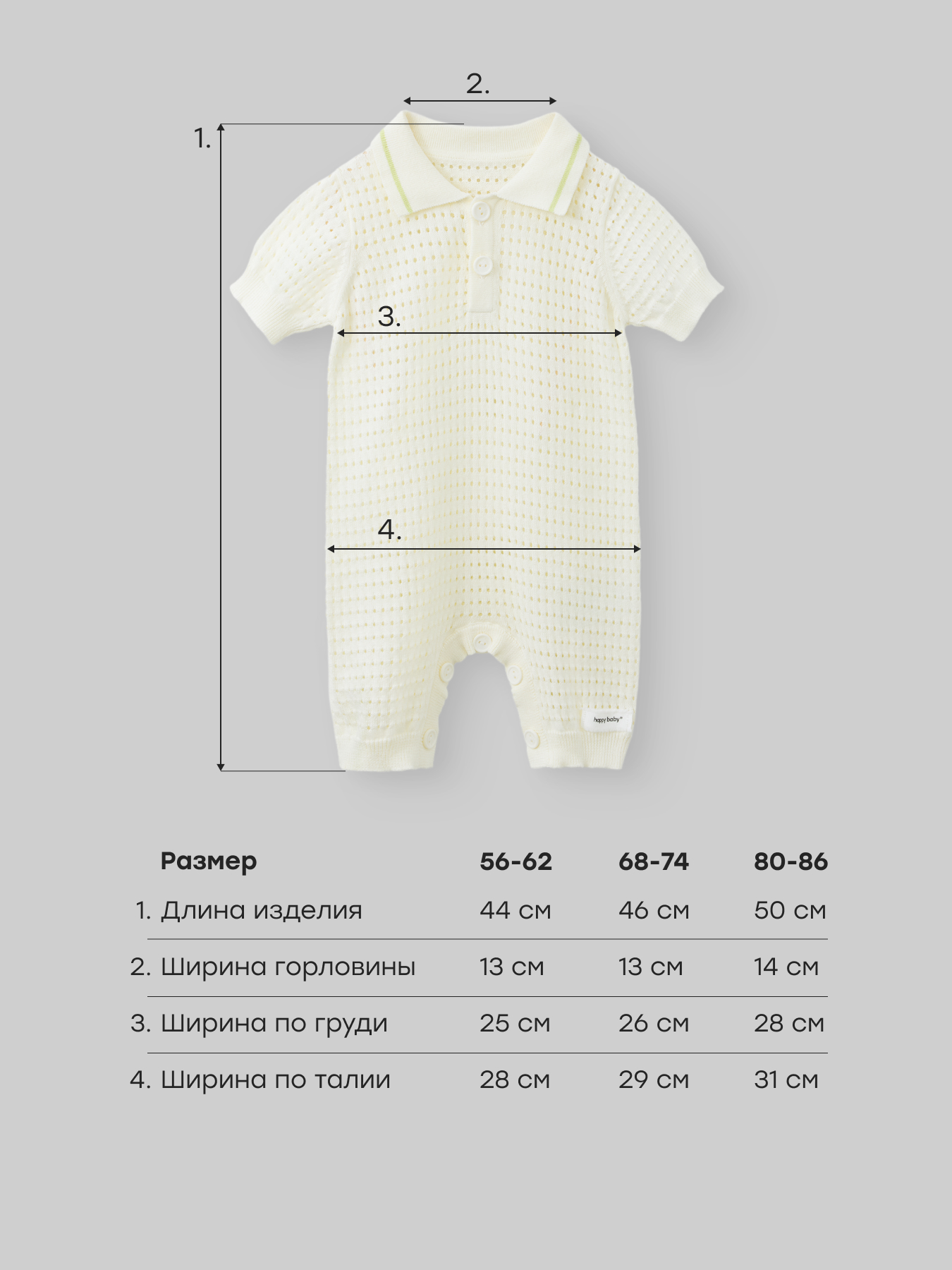 Песочник Happy Baby 90146-0_light-milky - фото 5