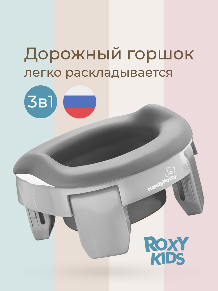 Горшок ROXY-KIDS Дорожный серый - фото 1