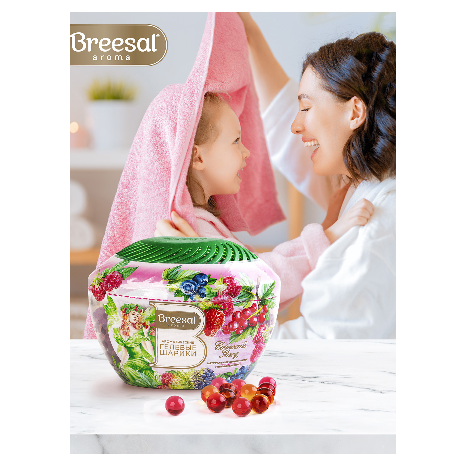 Ароматические гелевые шарики Breesal Fresh Drops Сочность ягод - фото 8