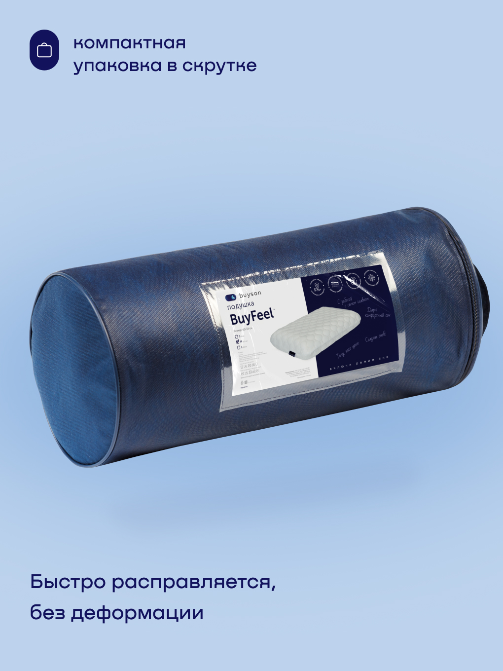 Подушка ортопедическая buyson BuyFeel M высота 11.5 см 40 x 60 см 1 шт. - фото 14
