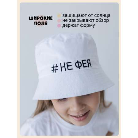 Панама Чудо-Кроха