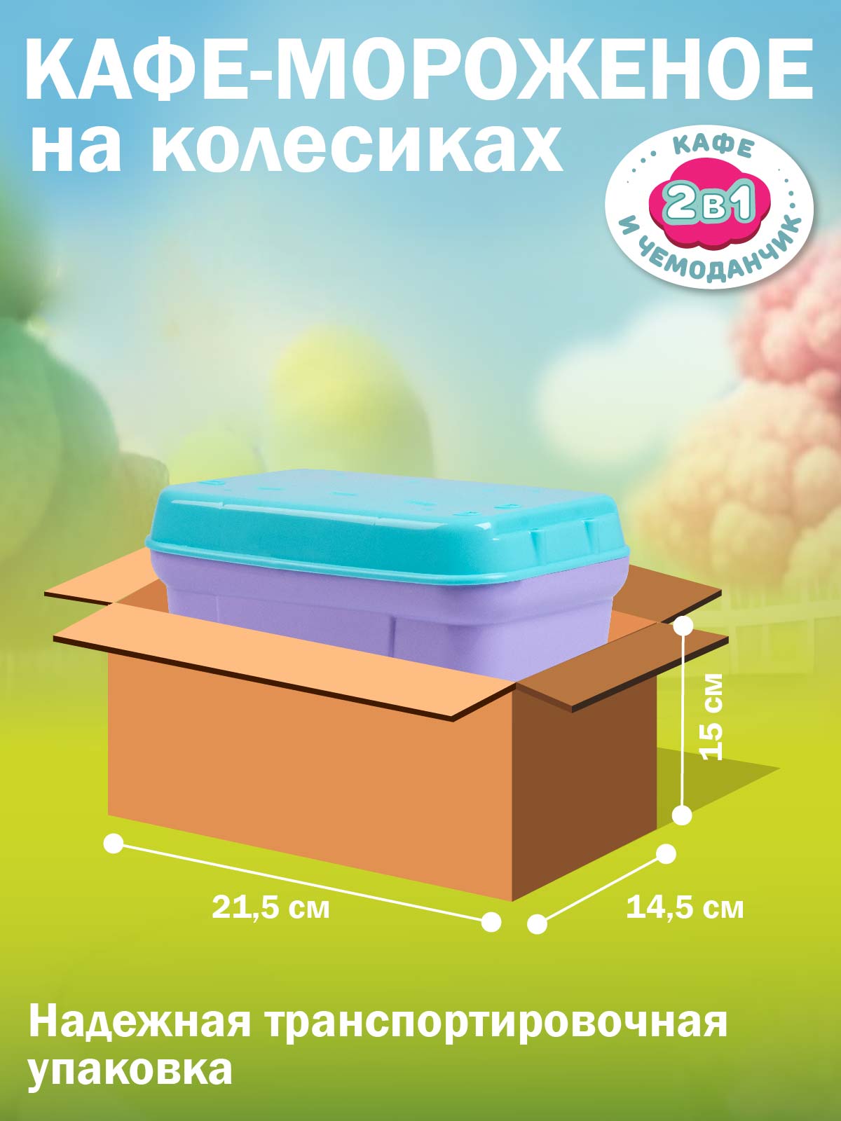 Игровой набор AMORE BELLO продукты - фото 4