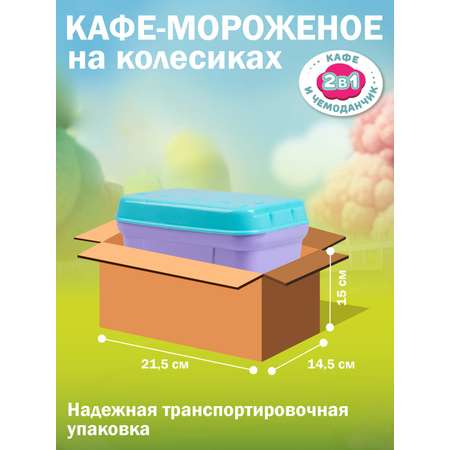 Игровой набор AMORE BELLO продукты