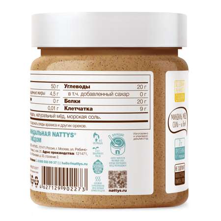 Паста миндальная Nattys Honey с мёдом 525 г