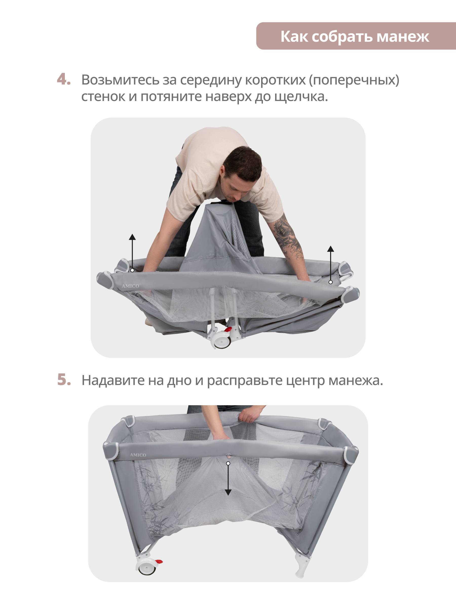 Манеж кровать детский JOVOLA AMICO 1 уровень, светло-серый 4657833591050 - фото 8