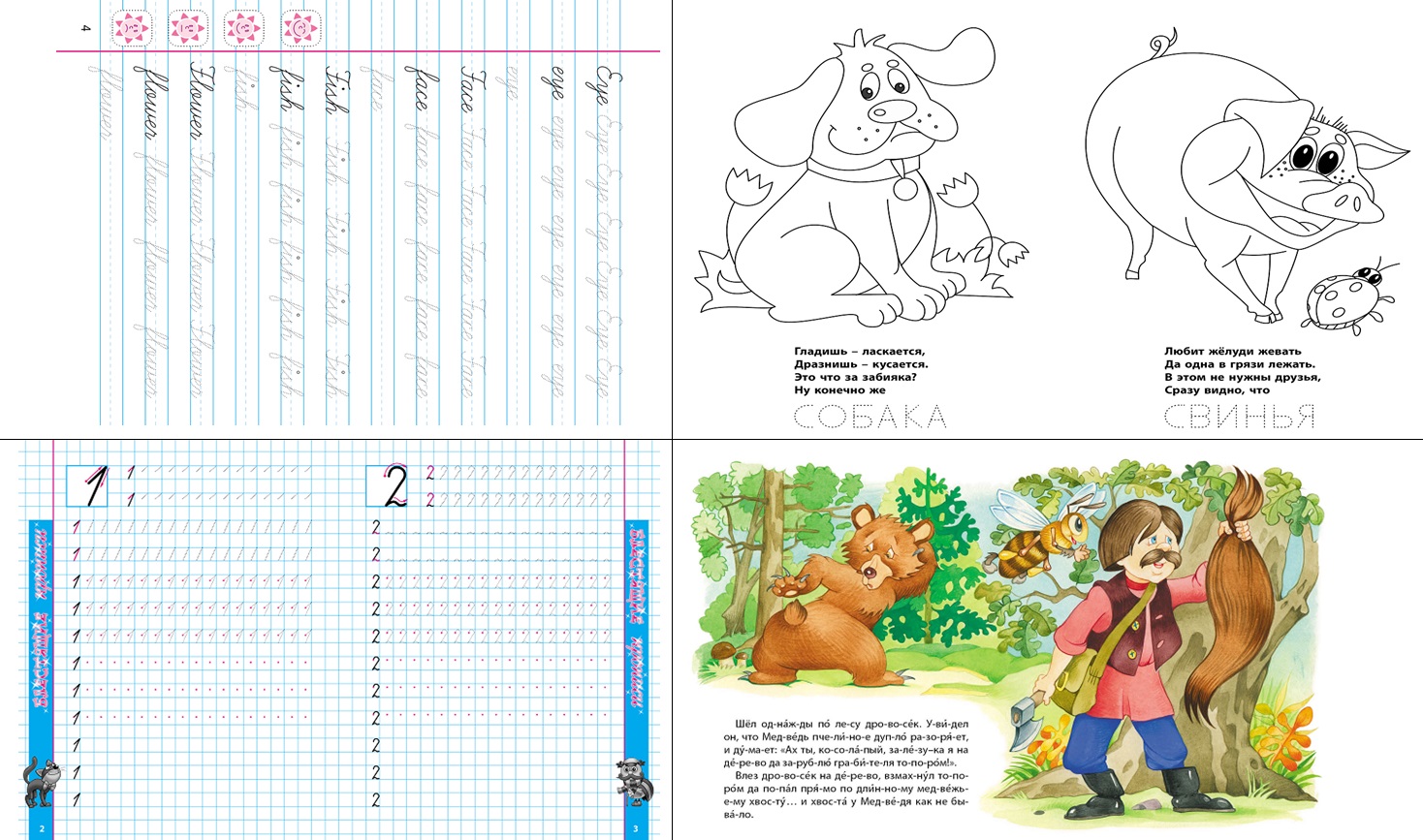 Комплект первоклассника Книжный дом универсальный - фото 2