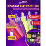 Краски витражные Юнландия 5 цв.