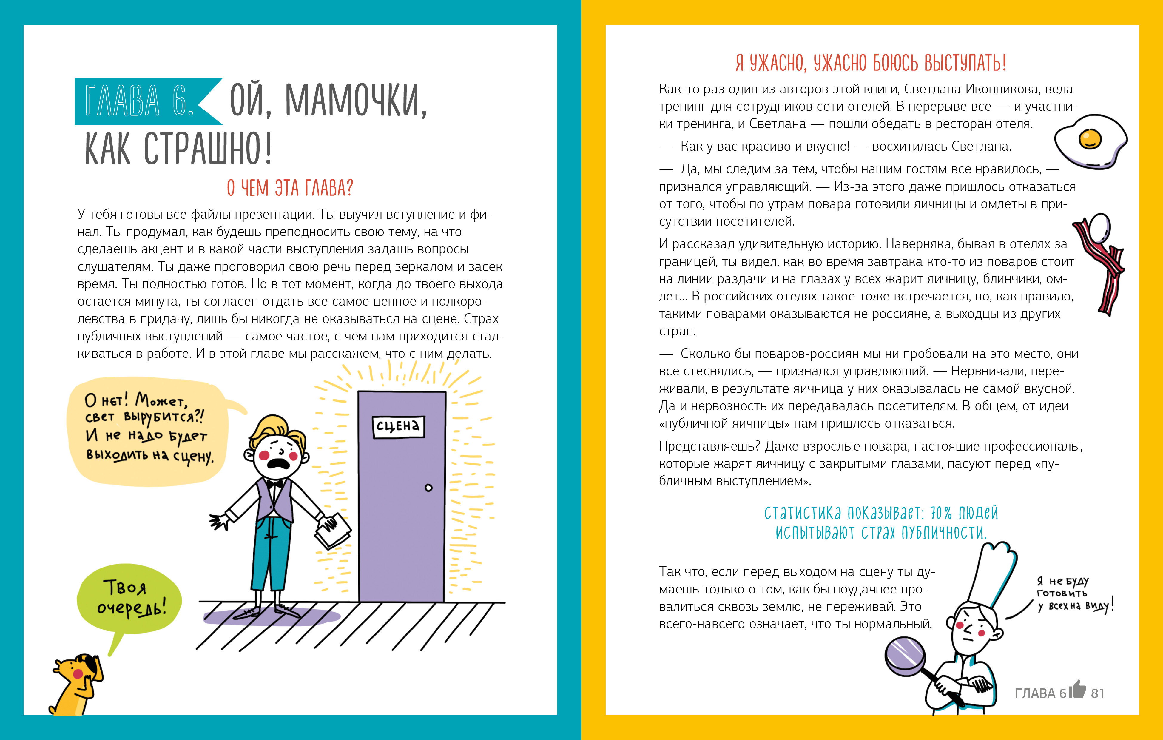 Книга Clever Этому в школе не научат! - фото 3