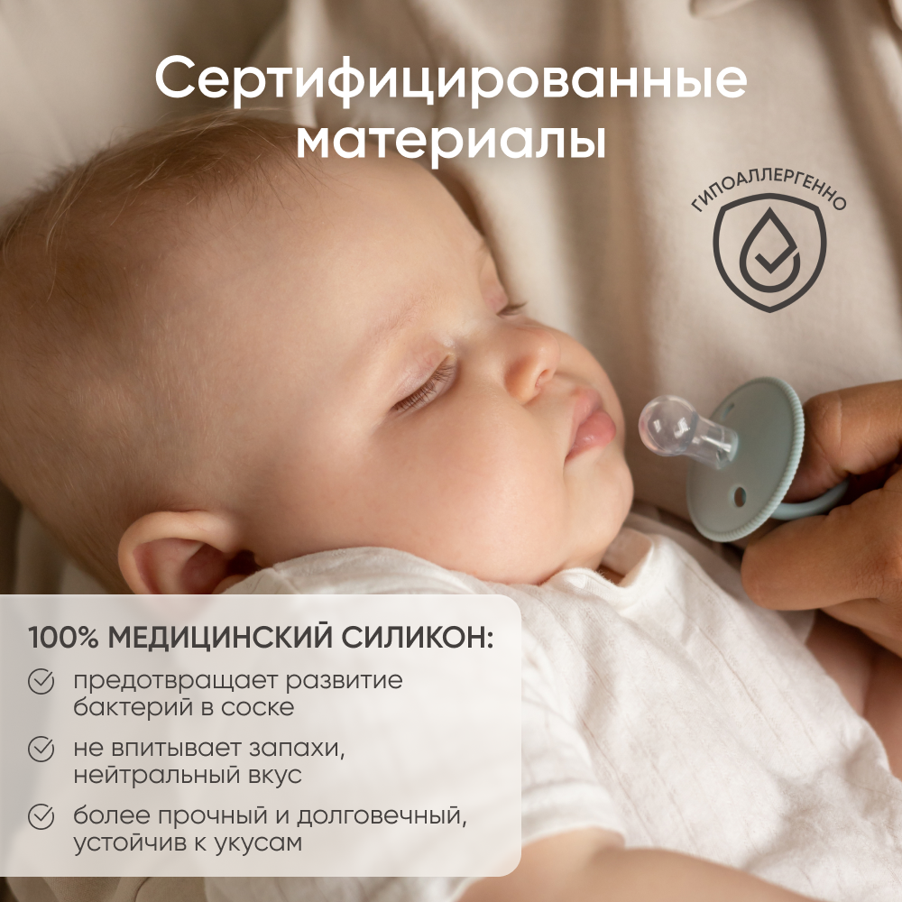 Пустышка Paomma силикон классическая от 0 мес. 1 шт. - фото 11
