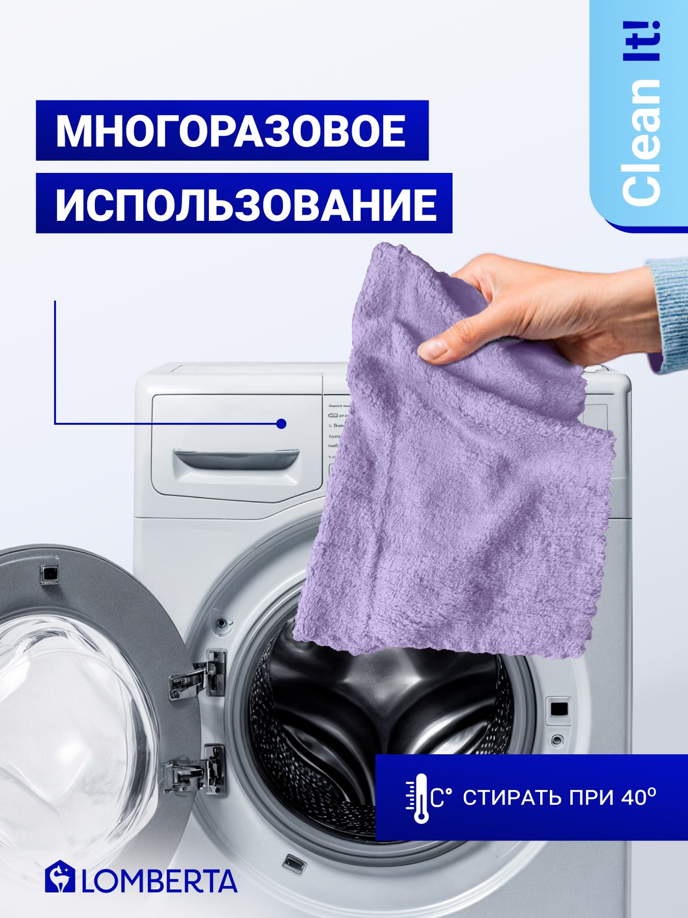 Салфетка Lomberta из микрофибры - фото 6