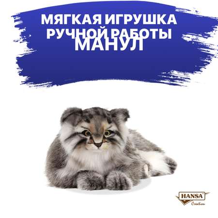 Мягкая игрушка HANSA