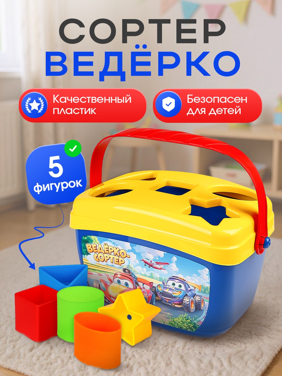 Песочный набор Рыжий кот Гонки - фото 1