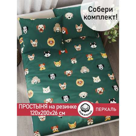 Простыня Сказка. Dogs