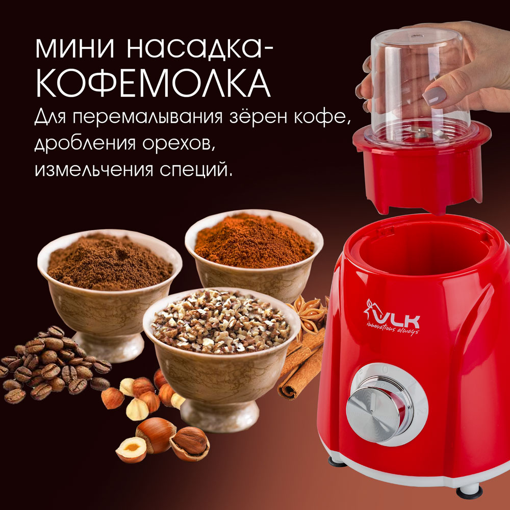 Блендер настольный VLK Profi-2300 - фото 4