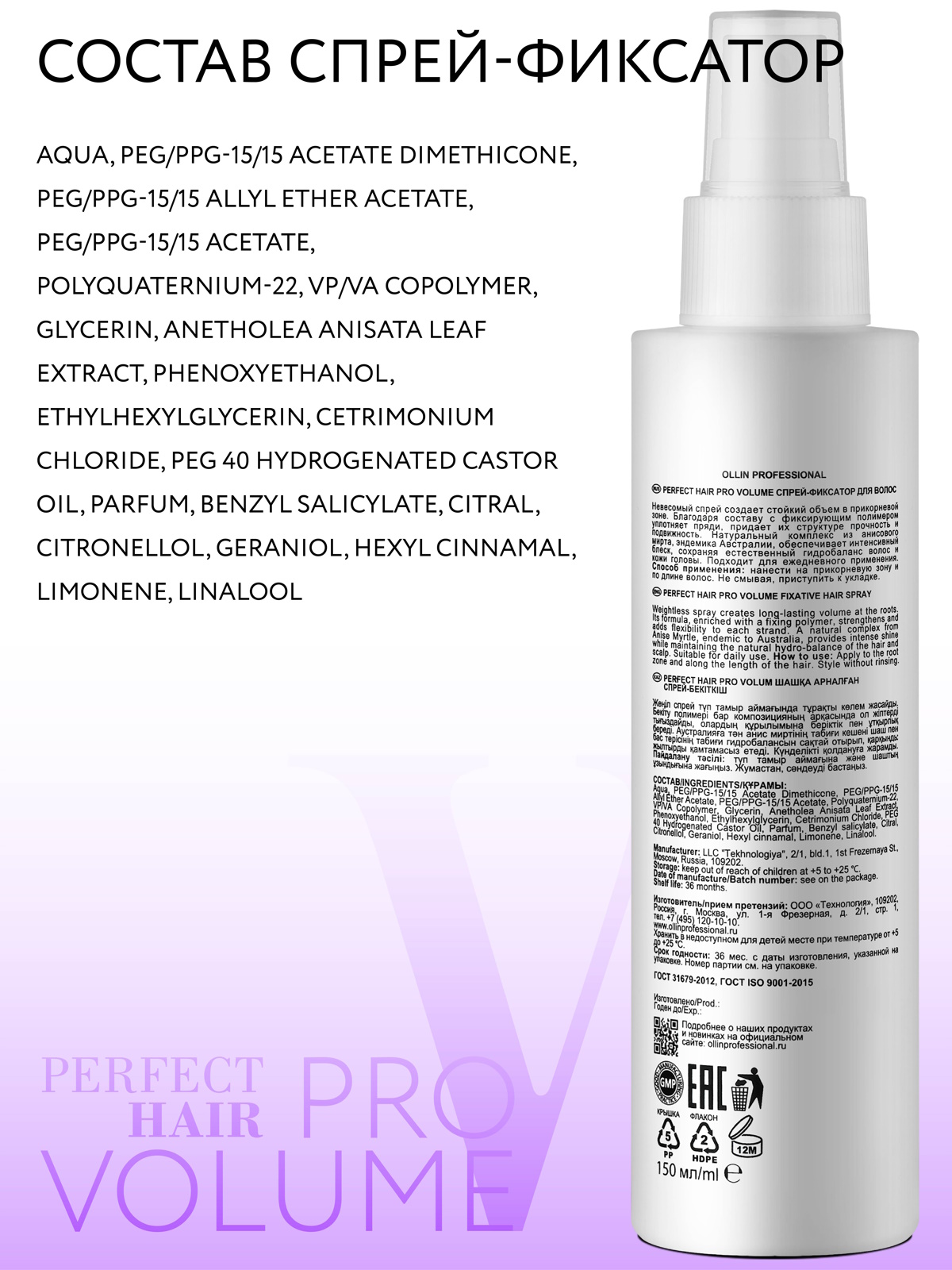 Набор средств Ollin 950 мл - фото 9