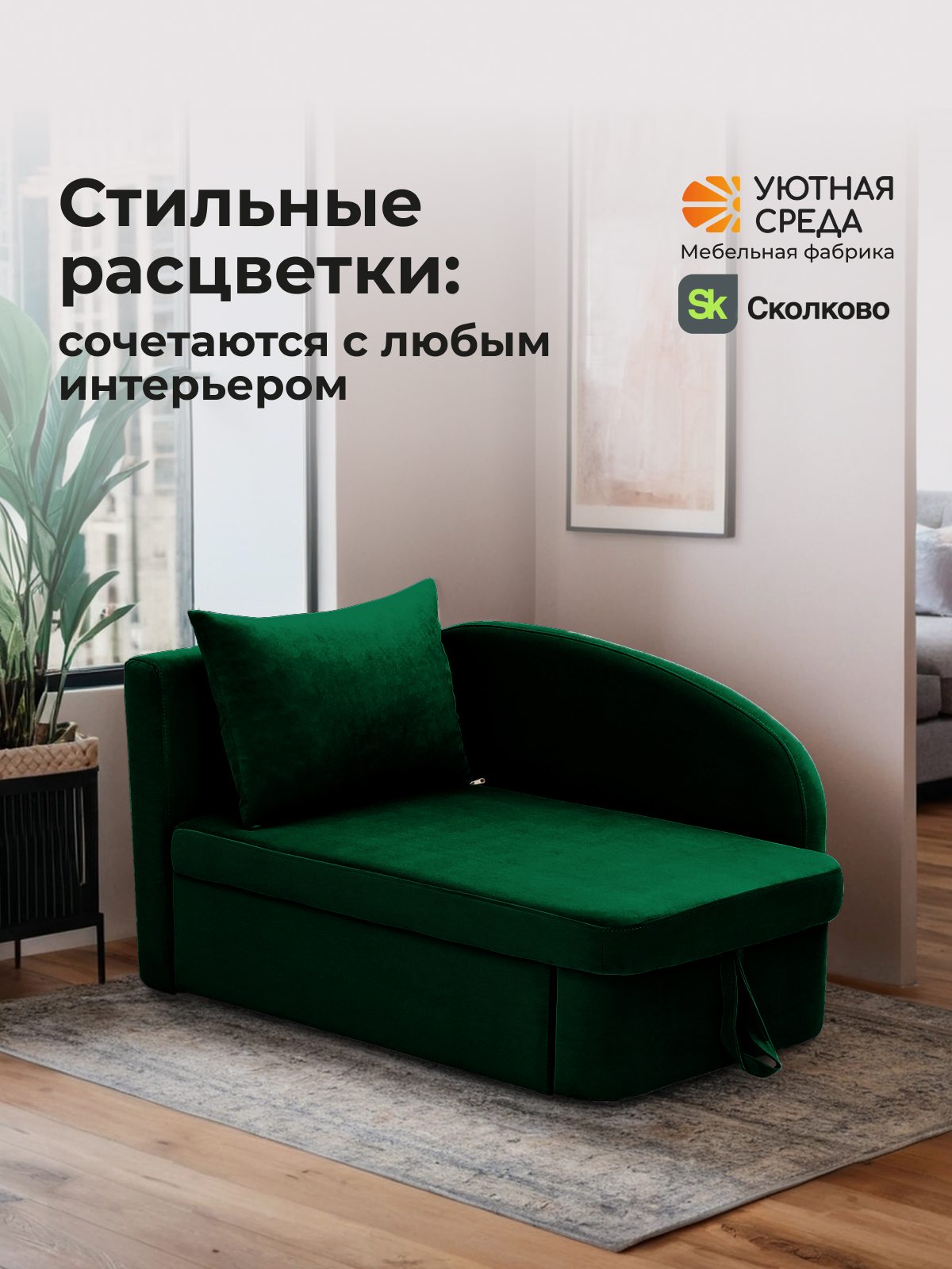 Диван Уютная среда раскладной велюр зеленый левый зеленый - фото 22