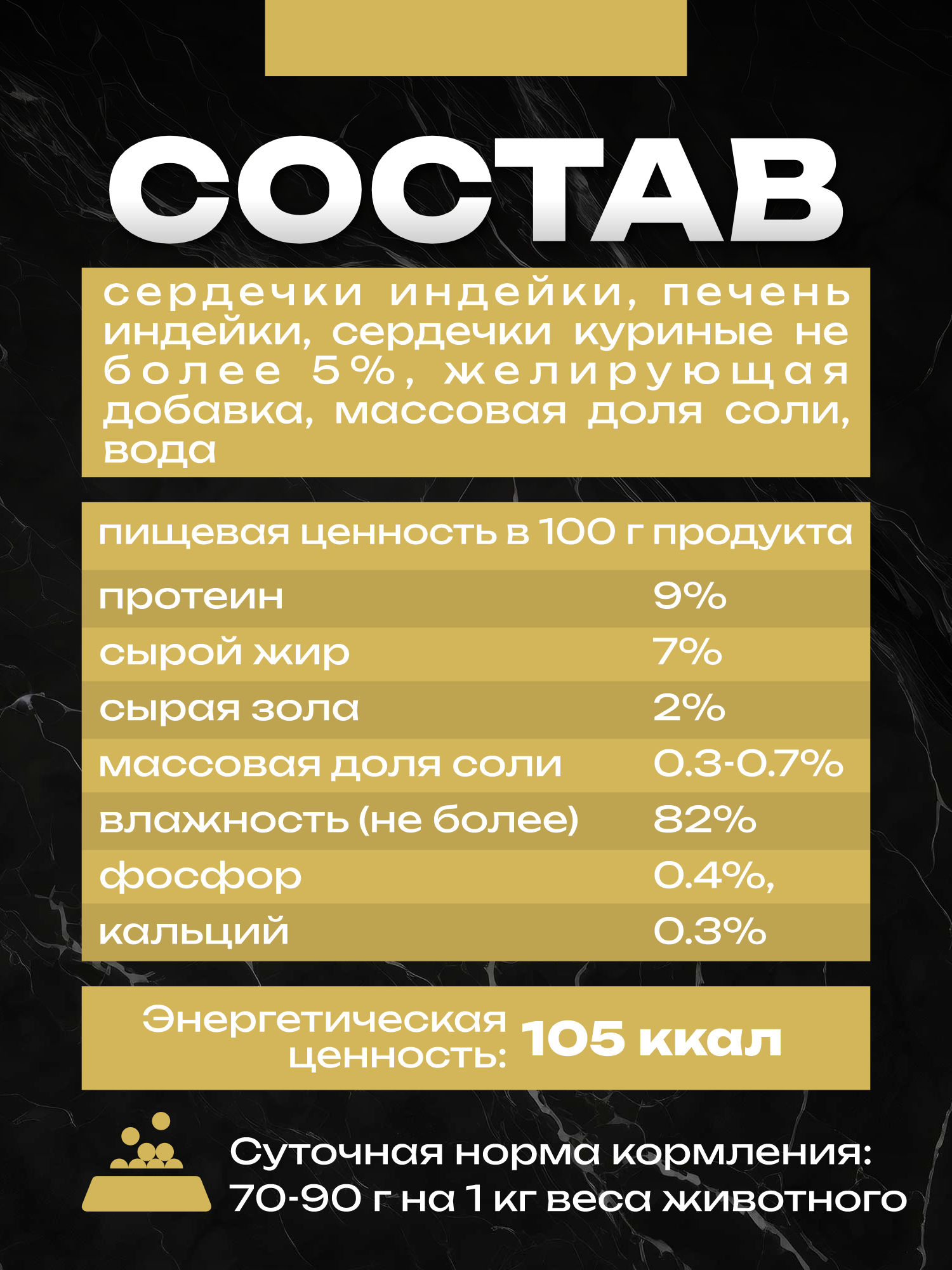 Корм влажный для собак Clan Pride Сердце и печень индейки ж/б 340г 8 шт. - фото 7