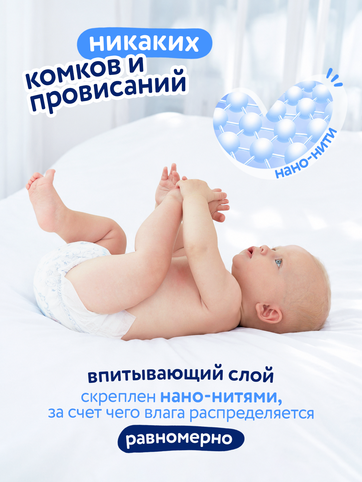 Подгузники Kioshi ночные NB (0-5) 72 шт. - фото 10