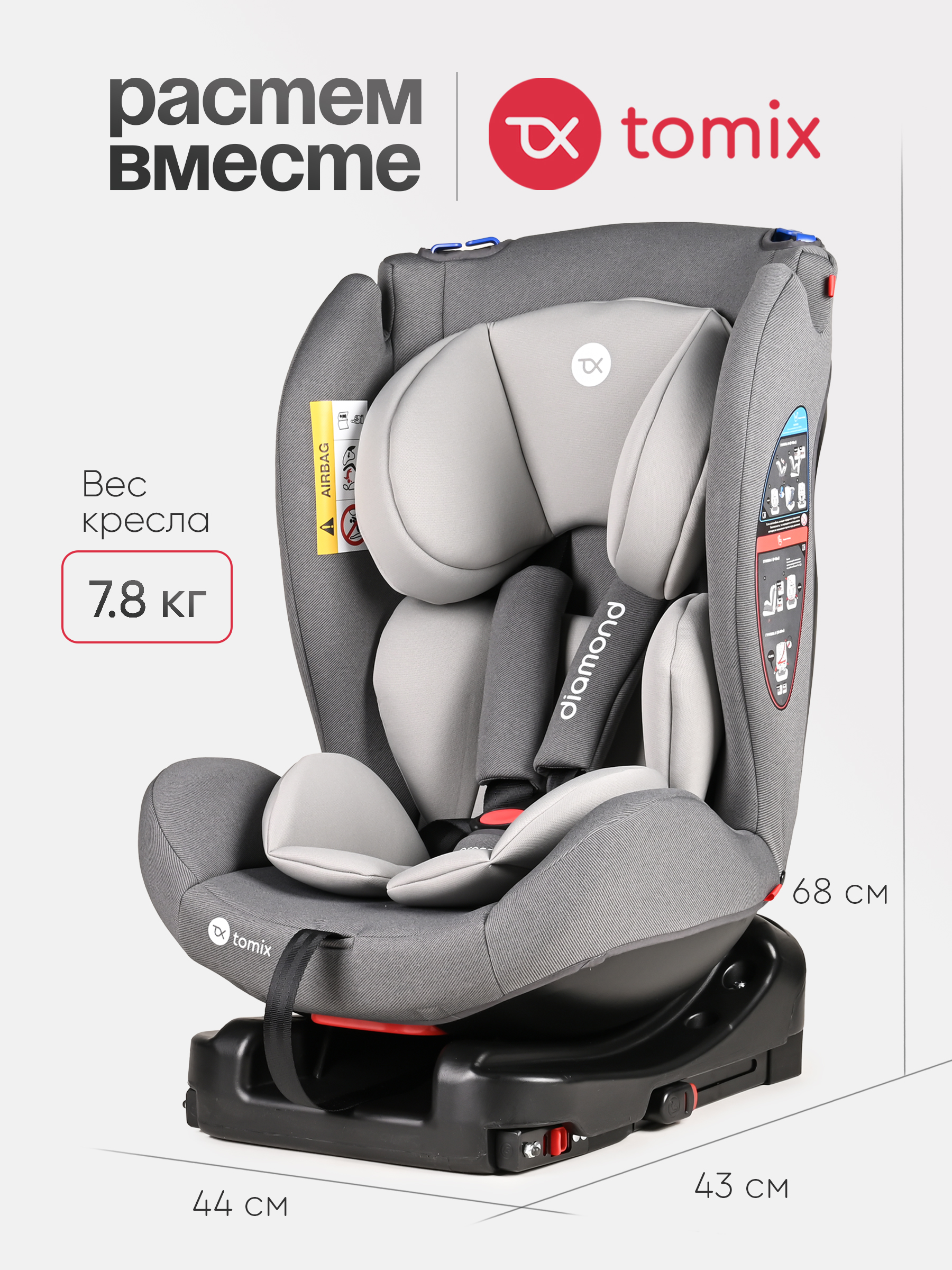 Автокресло Tomix Diamond Isofix 0+/1/2 (0-25 кг) серый - фото 7