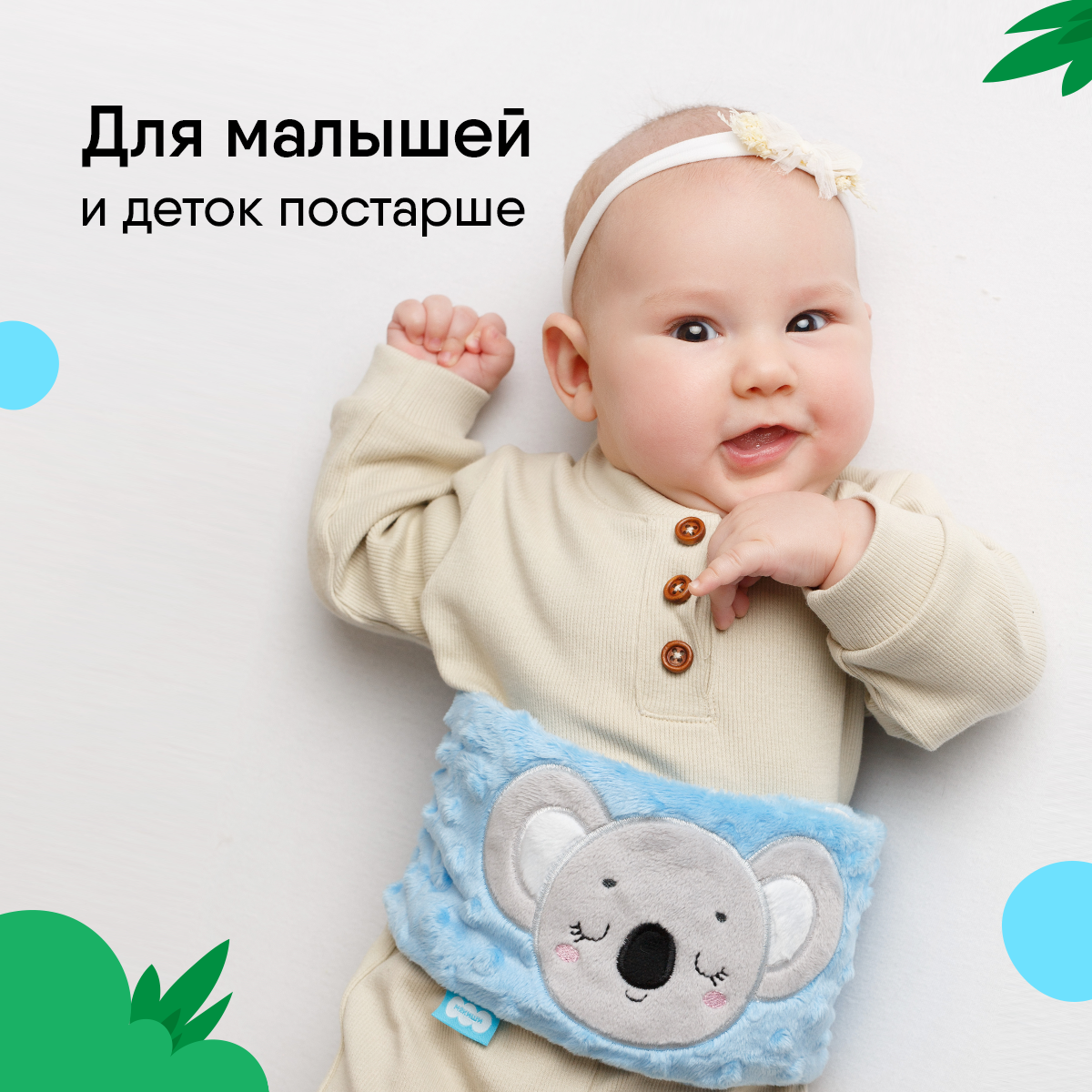 Игрушка Мякиши Пояс от колик с вишневыми косточками для новорожденных РазоГрелка Коала - фото 9