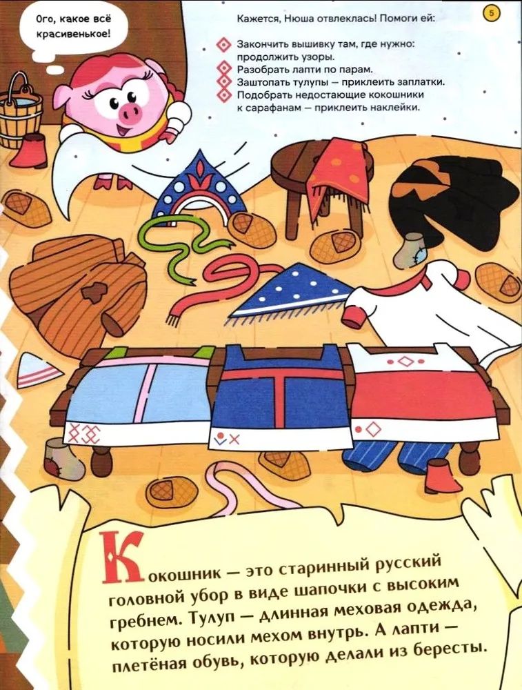 Детские журналы ИД Лев Смешарики 3/26 и 4/26 - фото 4