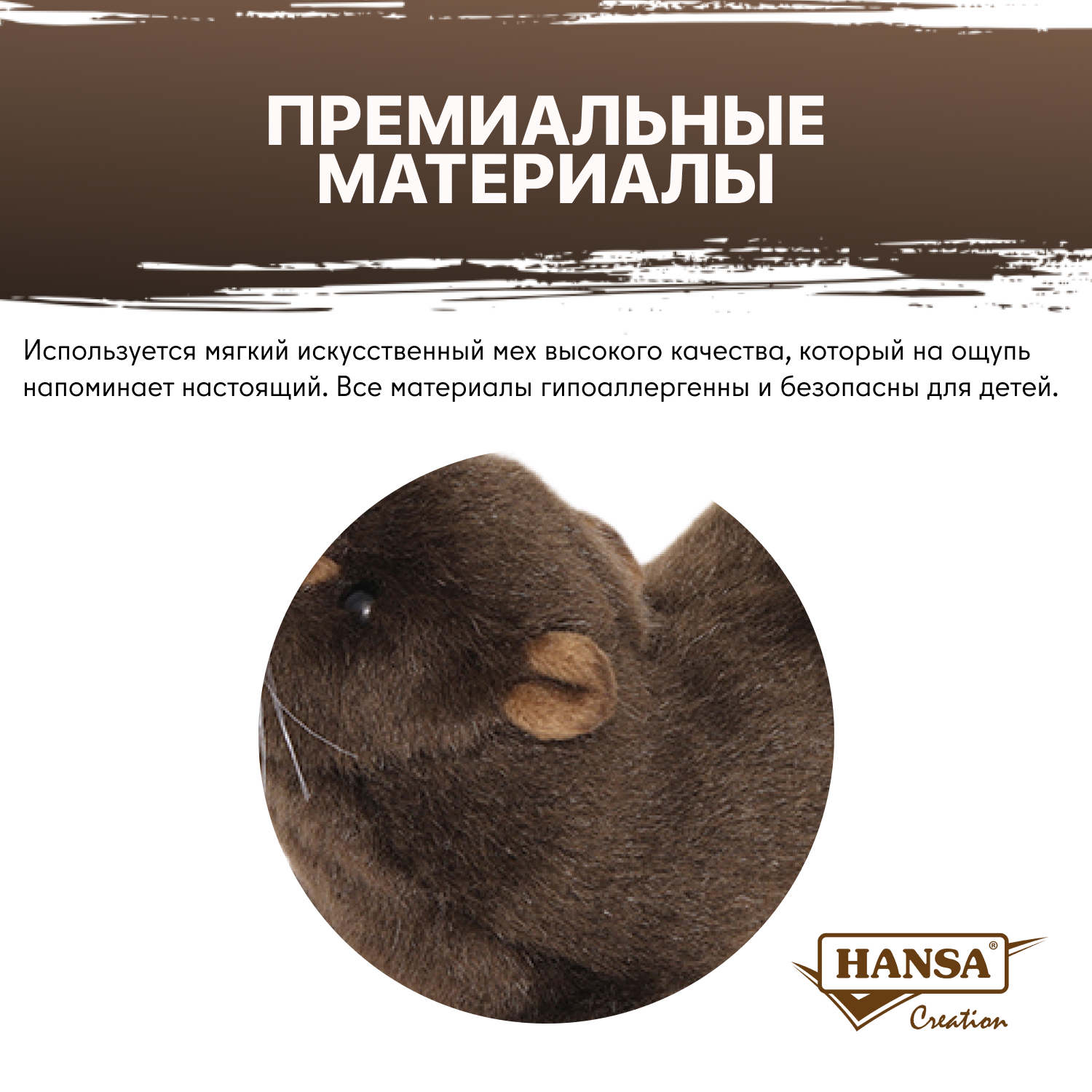 Мягкая игрушка HANSA - фото 4