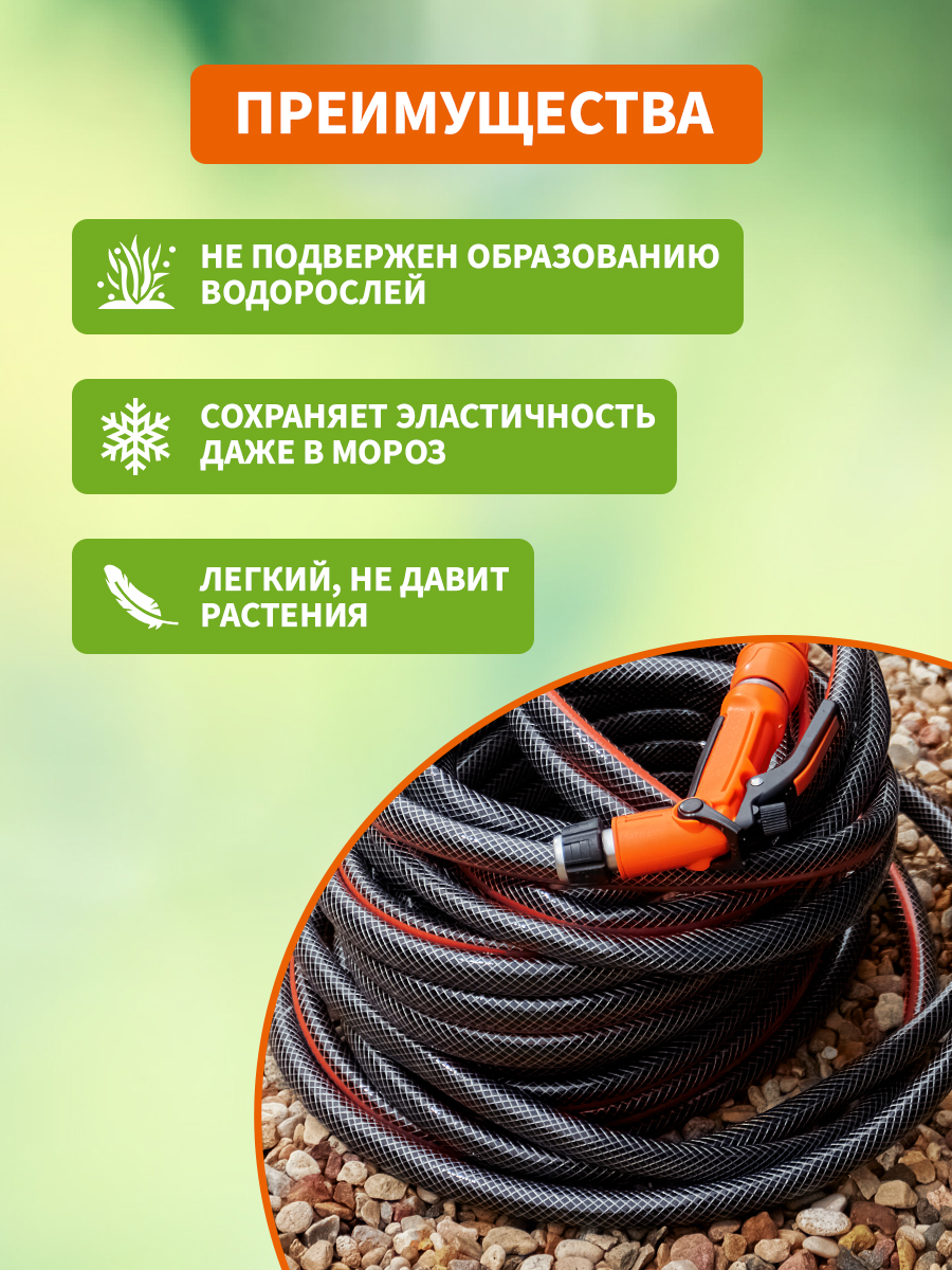 Шланг поливочный ПВХ 3-х слойный армированный 3/4" 25м Стандарт Плюс - фото 3